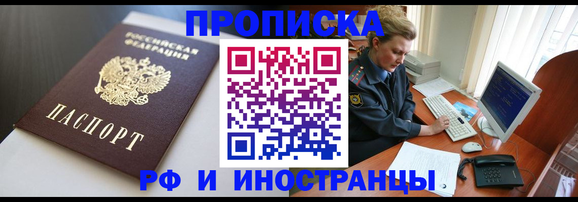 временная регистрация надежно в Ясногорске