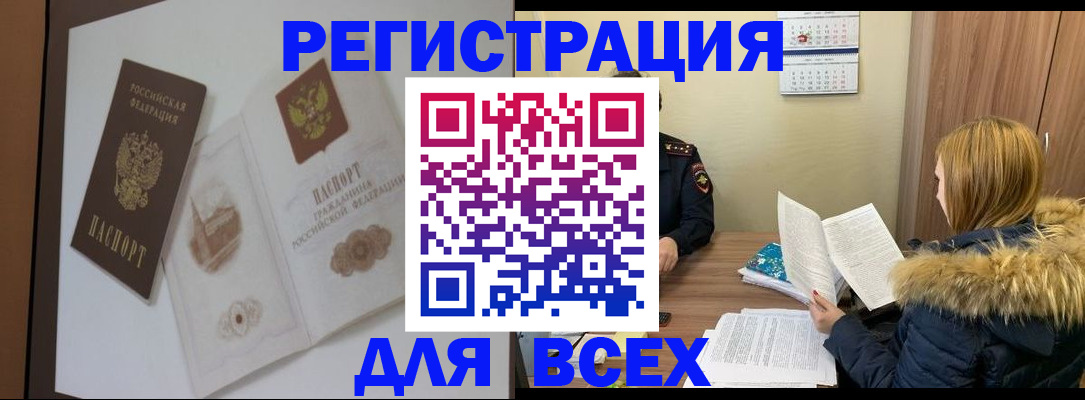прописка гарантия в Ясногорске
