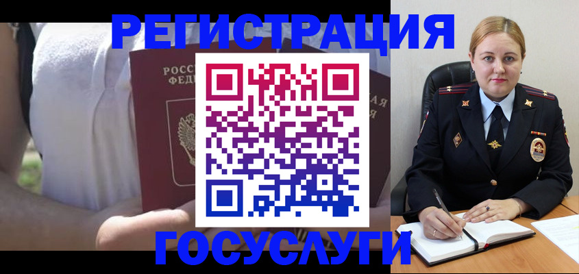 прописка ребенка в Ясногорске