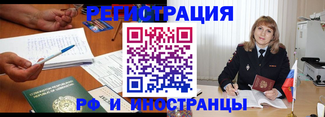 прописка для военкомата в Ясногорске